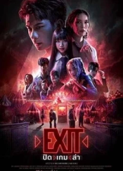 Игра в кальмара: Перезагрузка (2024) 