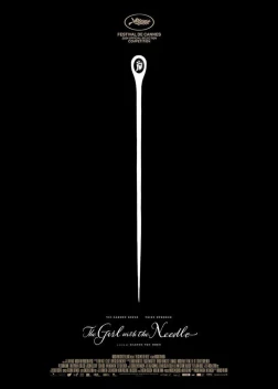 Девушка с иглой (2024) 