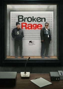 Сломленная ярость (2024)