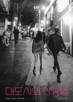 Любовь в большом городе (2024) 