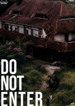 Не входить (2024)