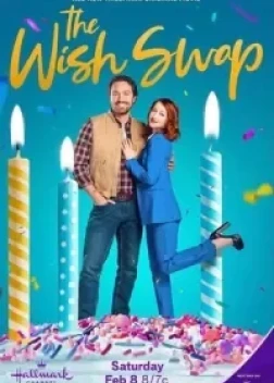 Обмен желаниями (2025)