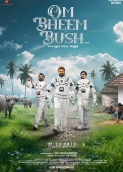 Охотники за привидениями: Тайное сокровище (2024)