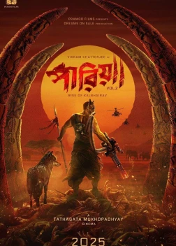 Пария Том 2: Возвышение Калбхайрава (2025)