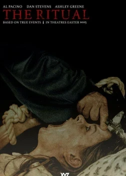 Ритуал (2025)