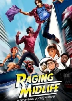 Буйная зрелость (2025)