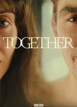 Одно целое (2025) 