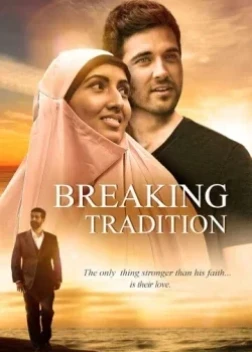 Ломая традиции (2024)