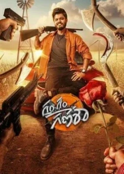 Gam Gam Ganesha (2024)