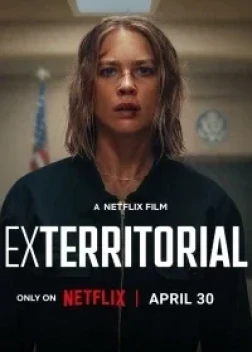 Вне юрисдикции (2025)