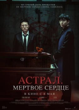 Три дня (2024)