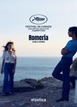 Ромерия (2025)