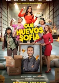 Так держать, София (2025)