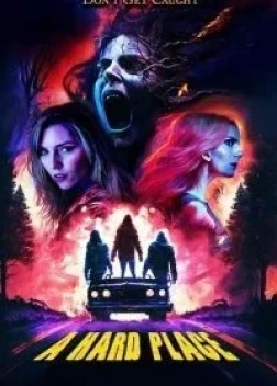 Между светом и тьмой (2025)