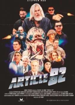 Статья 92 (2025)