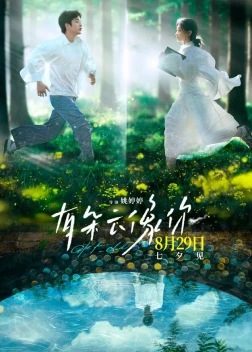 Дар облака (2025)