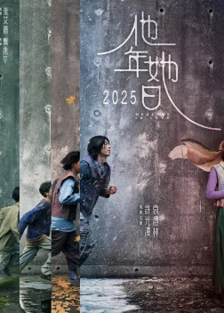 Мера любви (2025)