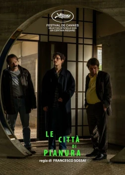 На посошок (2025)