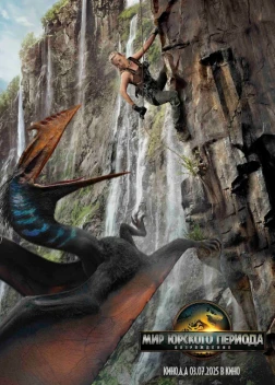 Мир Юрского периода: Возрождение (2025)