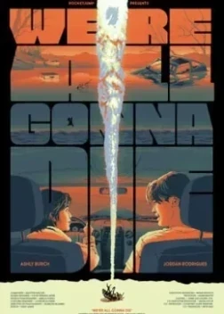 Мы все умрем (2024)