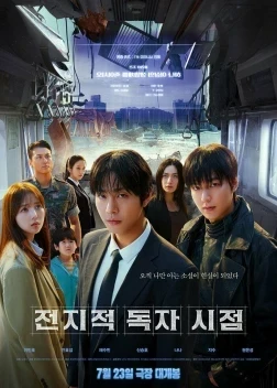 Всеведущий читатель (2025)