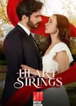 Струны любви 1 сезон (2025)