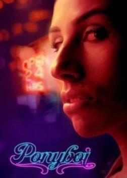 Понибой (2024)