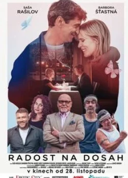 Счастье на ладони (2024)