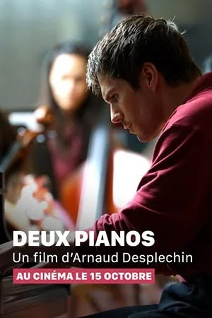 Два фортепиано