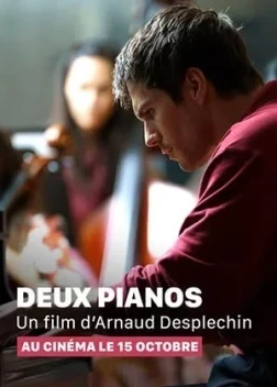 Два фортепиано