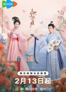 Как противостоять её очарованию? 1 сезон (2025)