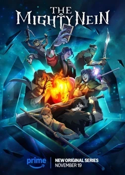 Могучая девятка 1 сезон (2025)