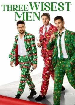 Три мудреца (2025)
