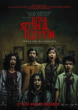 О добре и зле (2025)