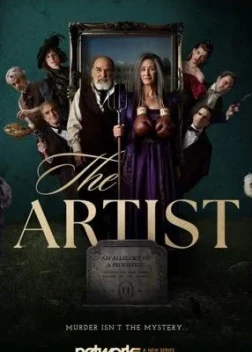 Художник 1 сезон (2025)