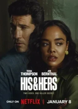 Его и её 1 сезон (2026)