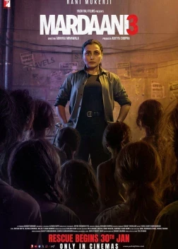 Отважная 3 (2026)