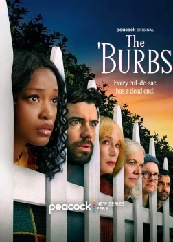 Предместье 1 сезон (2026)