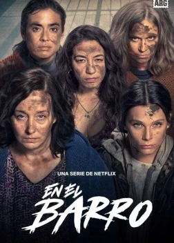 В грязи 1-2 сезон (2025)