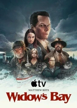 Бухта вдов 1 сезон (2026)