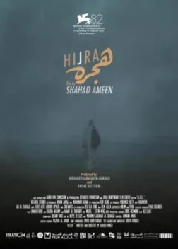 Хижра (2025)